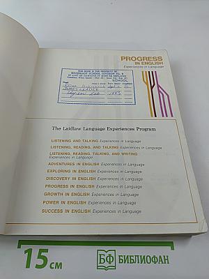 Progress in english: experiences in language