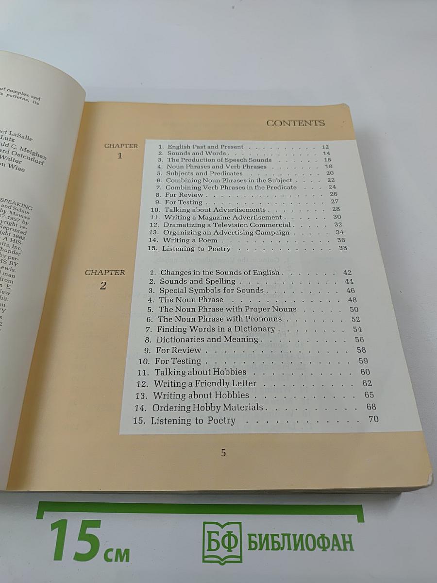 Progress in english: experiences in language