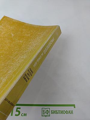 Progress in english: experiences in language