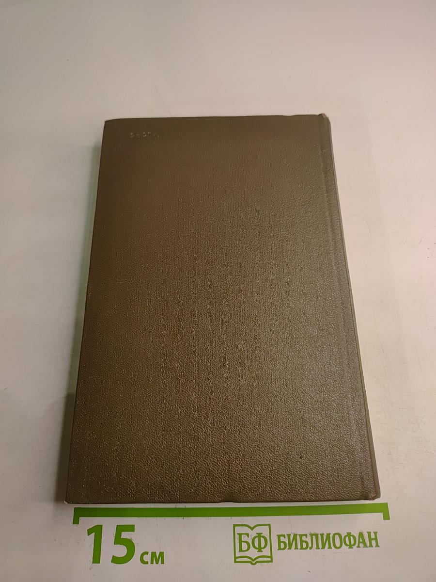 Война и мир. Том седьмой