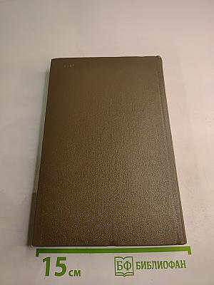 Война и мир. Том седьмой