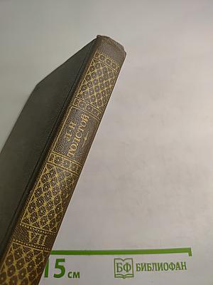 Война и мир. Том седьмой