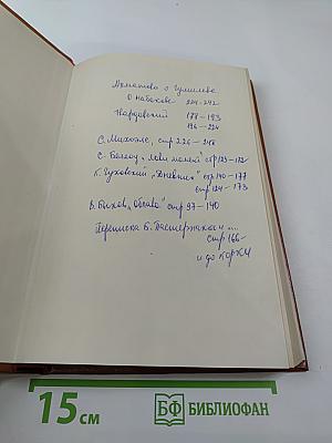 Публикации и сообщения по русской литературе