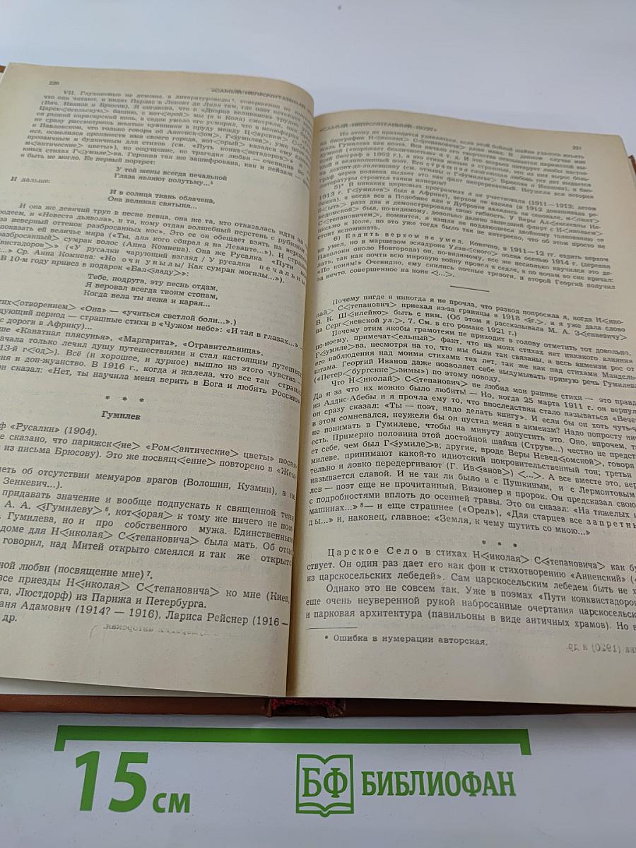 Публикации и сообщения по русской литературе