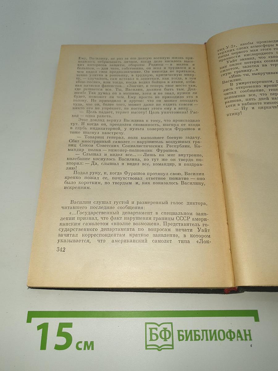 Ударная сила