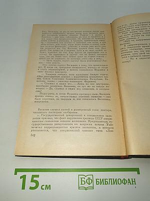 Ударная сила