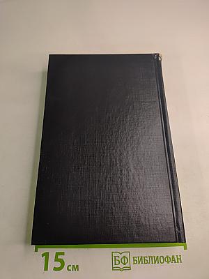 Русские полководцы. Исторические портреты