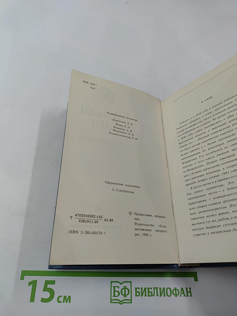 Николай Тряпкин. Стихотворения