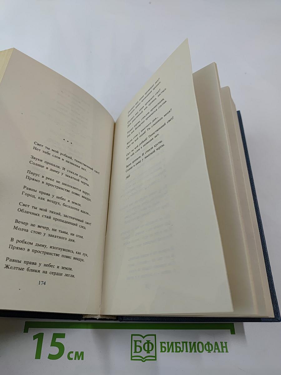 Николай Тряпкин. Стихотворения