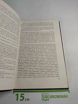 Введение в языкознание, часть I