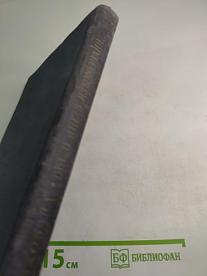 Введение в языкознание, часть I