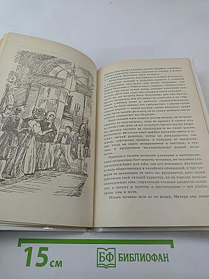 Детские годы: Главы I-V из книги «Былое и думы»
