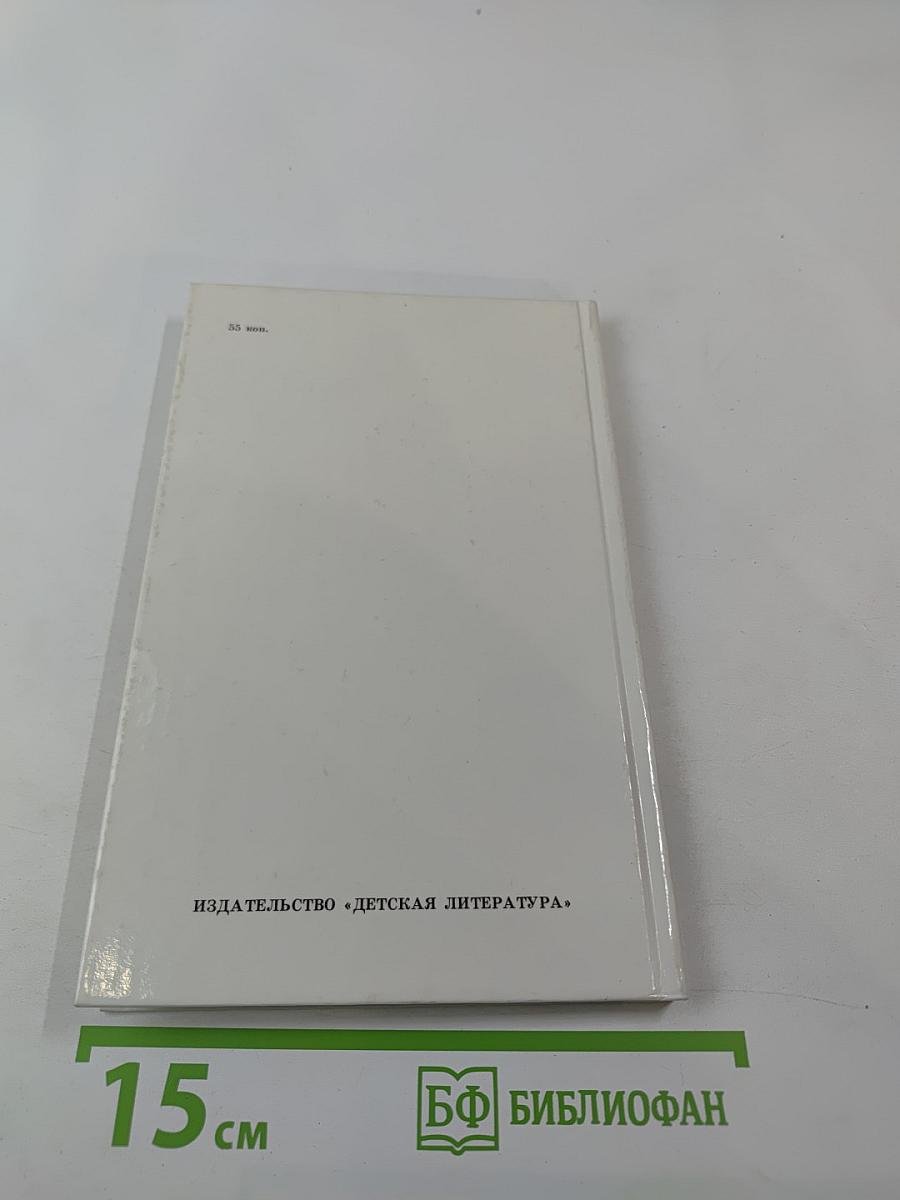 Детские годы: Главы I-V из книги «Былое и думы»