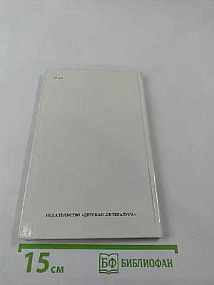 Детские годы: Главы I-V из книги «Былое и думы»