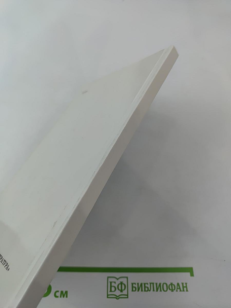 Детские годы: Главы I-V из книги «Былое и думы»