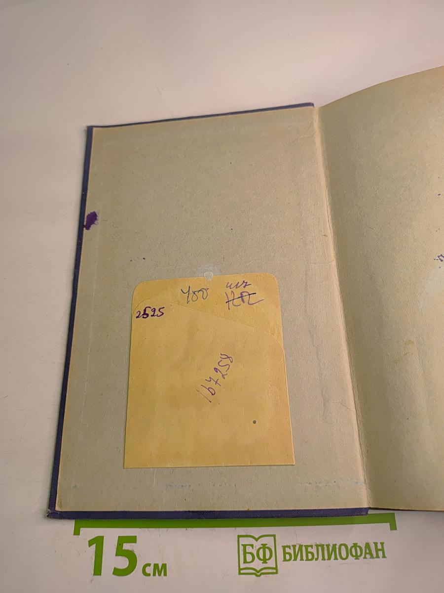 Введение в языкознание. Часть II