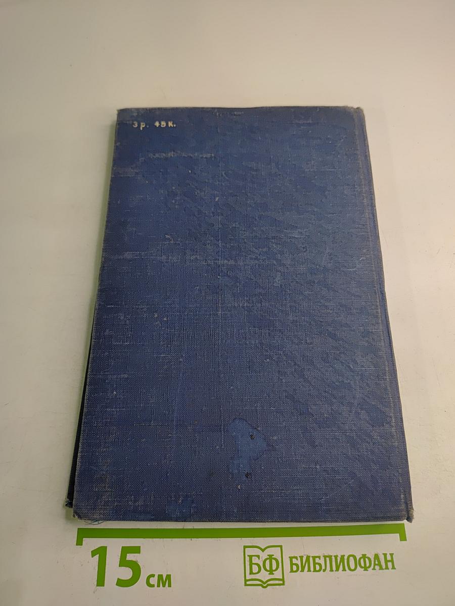 Введение в языкознание. Часть II