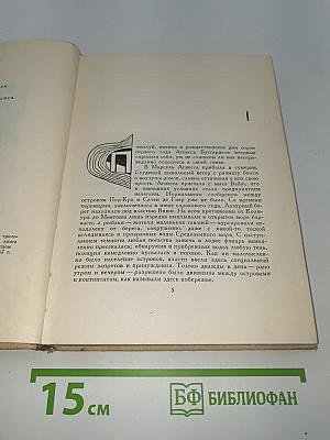 Золотая решетка