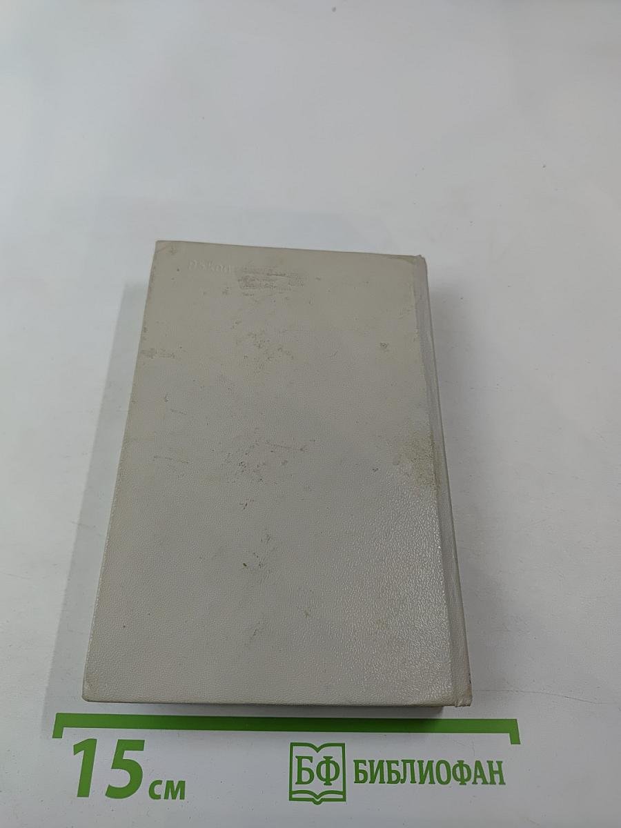 Русско-немецкий словарь