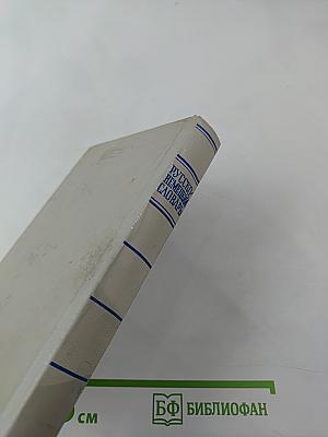 Русско-немецкий словарь