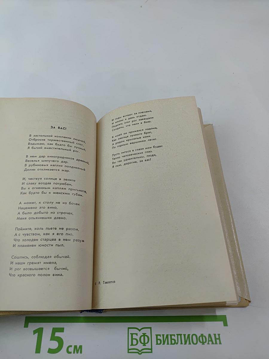 Клинок и Роза