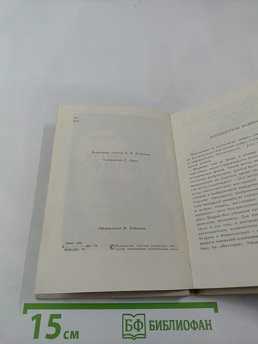 Избранная лирика