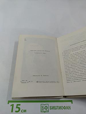 Избранная лирика