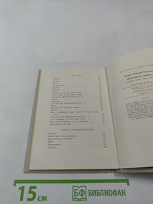 Избранная лирика