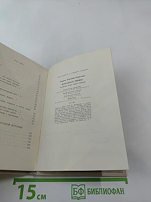 Избранная лирика