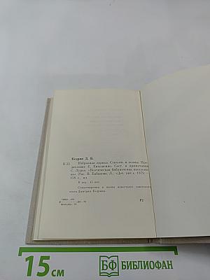 Избранная лирика