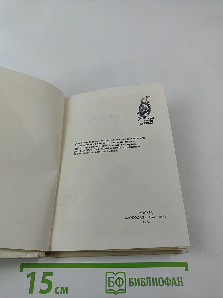 Необыкновенный охотник