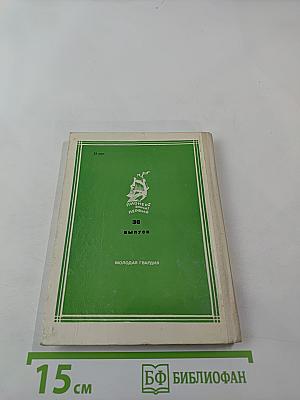 Необыкновенный охотник