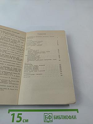 Каменная летопись Земли