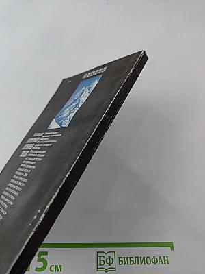 Каменная летопись Земли