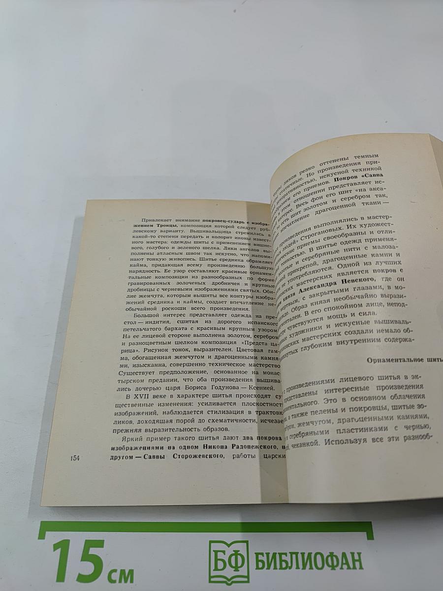 Музей-заповедник в Загорске