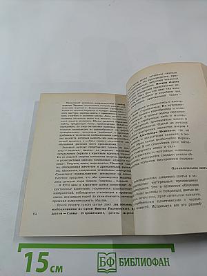 Музей-заповедник в Загорске