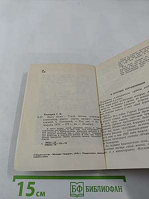 Была весна...