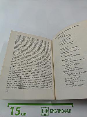 Была весна...