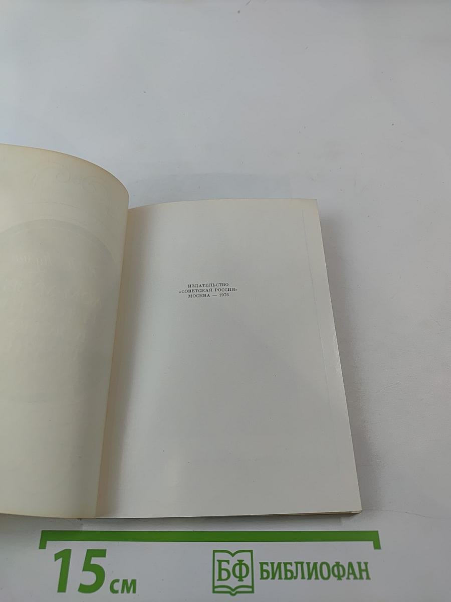 Дом-музей Л. Н. Толстого в Ясной Поляне: Очерк-путеводитель