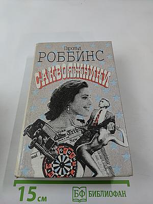 Савояжники