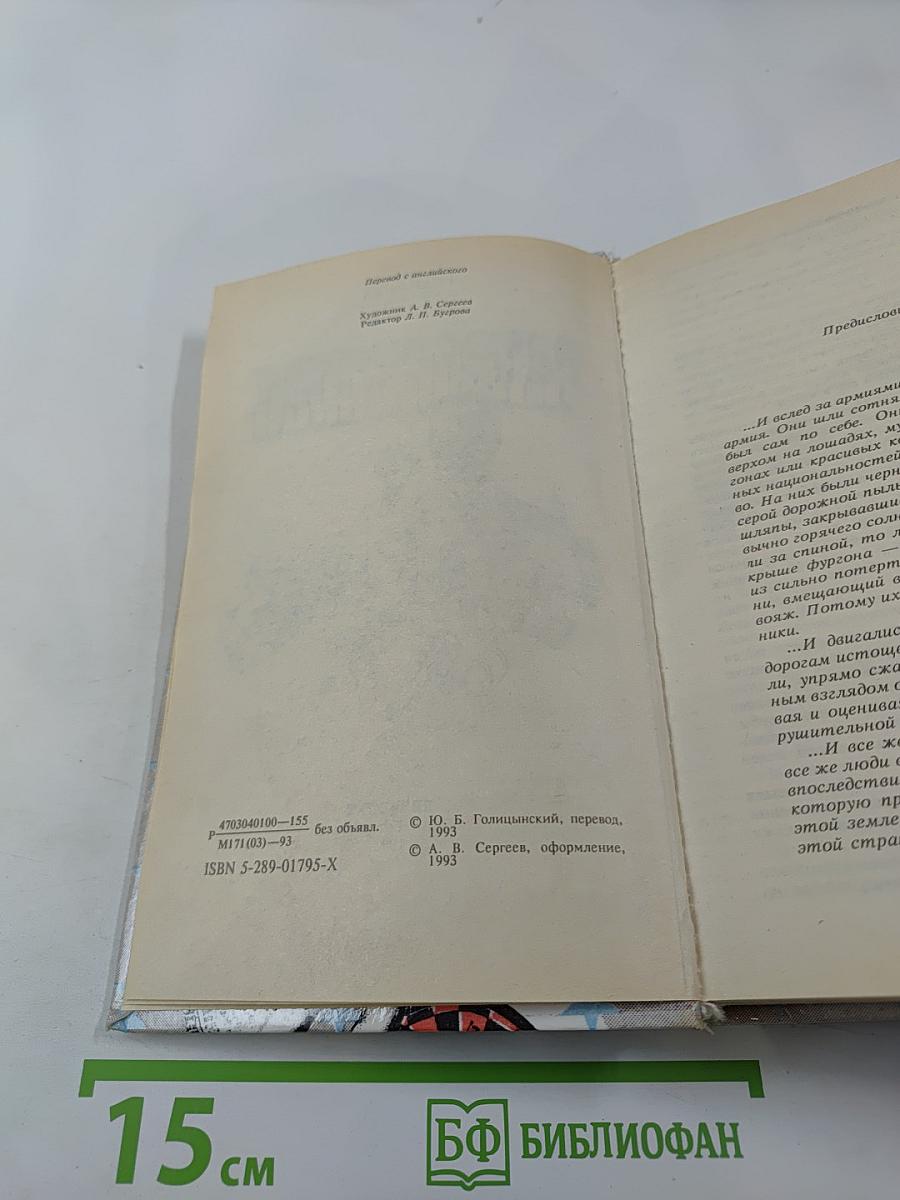 Савояжники