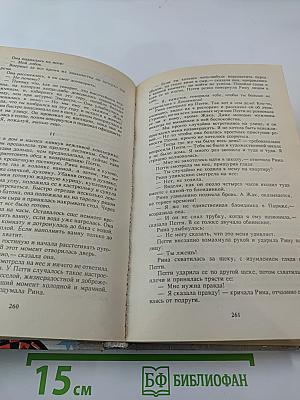 Савояжники