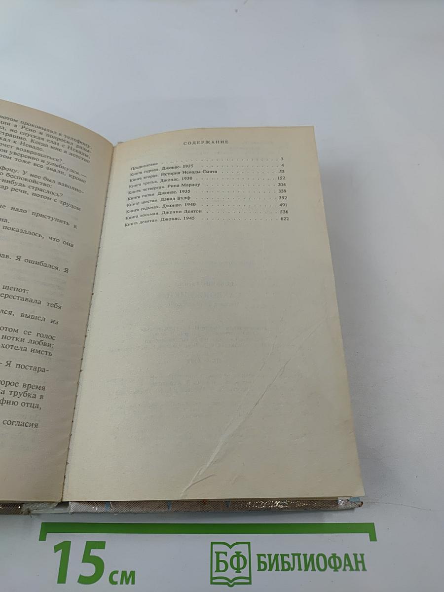 Савояжники