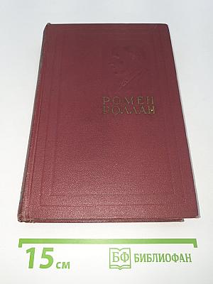 Очарованная душа