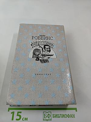 Савояжники