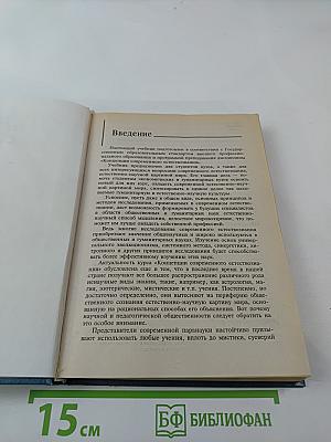 Концепции современного естествознания