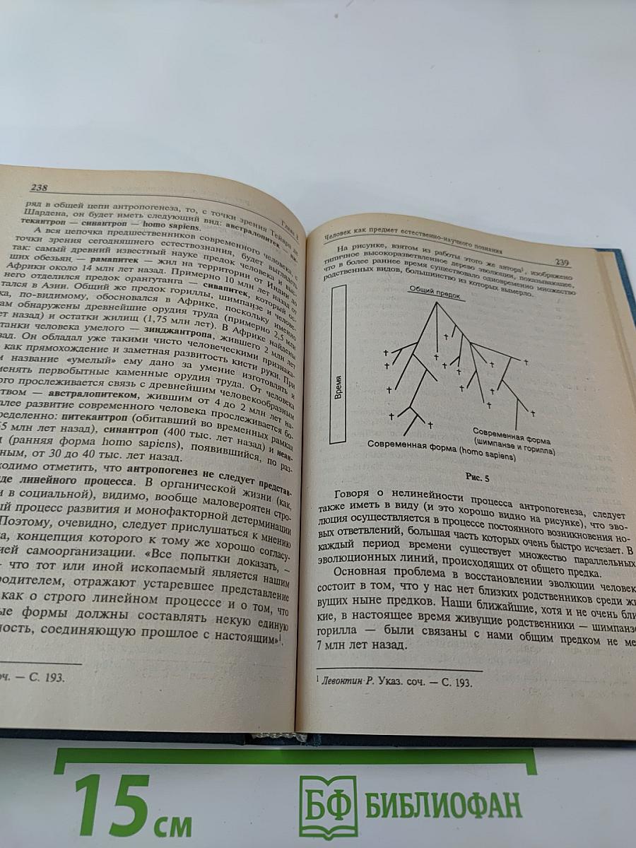 Концепции современного естествознания