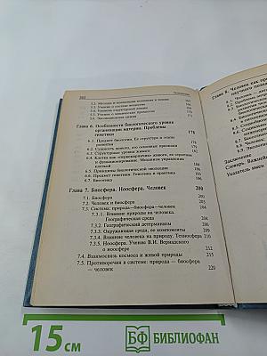 Концепции современного естествознания