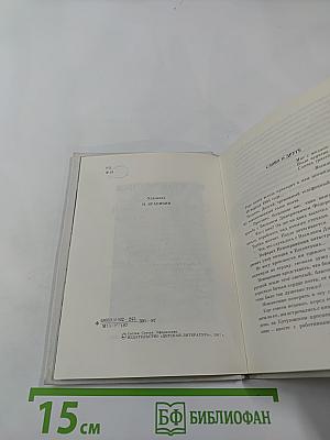 Стихотворения. Для старшего возраста