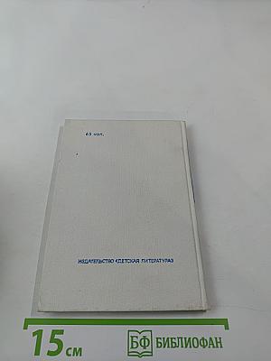 Стихотворения. Для старшего возраста